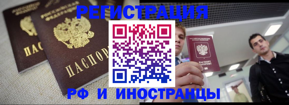 временная регистрация 2025 в Киренске