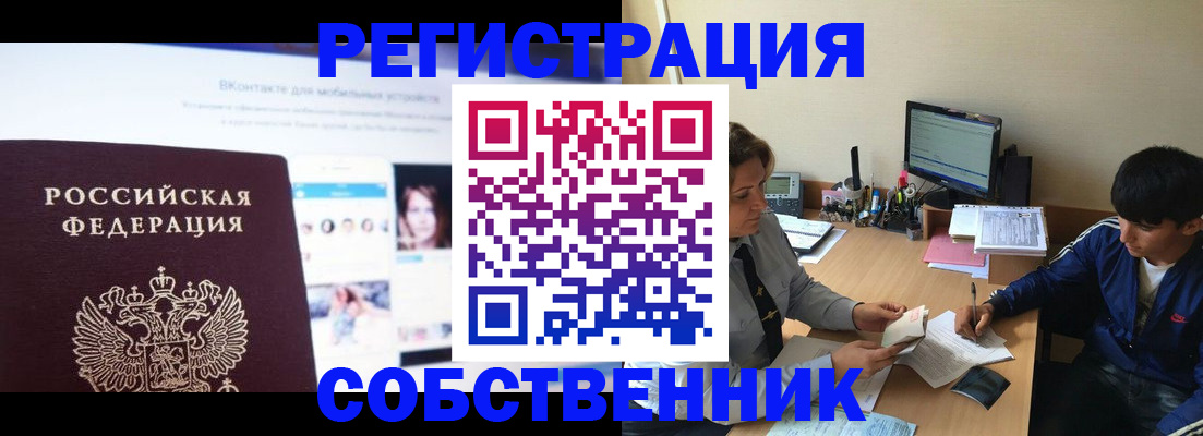 прописка законно в Киренске