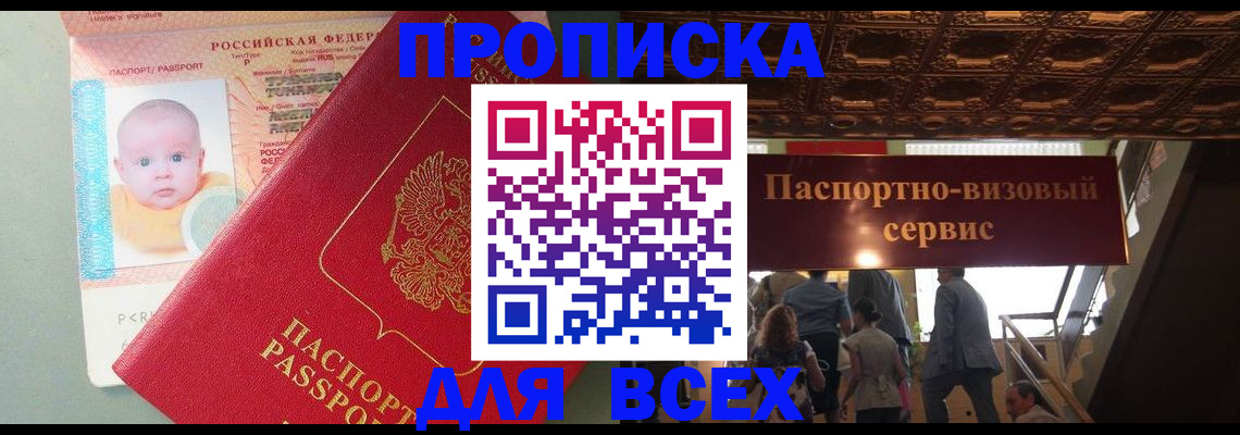 временная регистрация недорого в Киренске